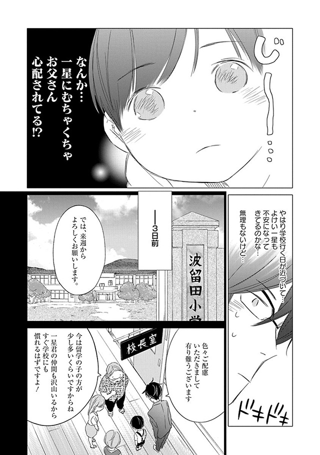 髪を切りに来ました。