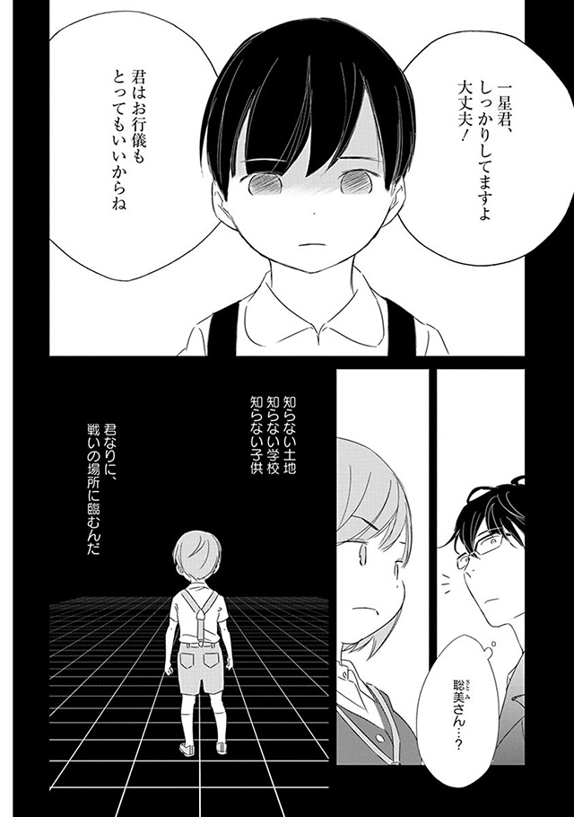 髪を切りに来ました。
