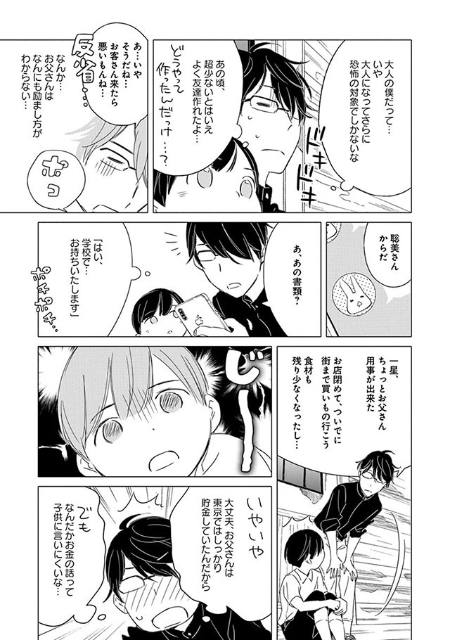 髪を切りに来ました。