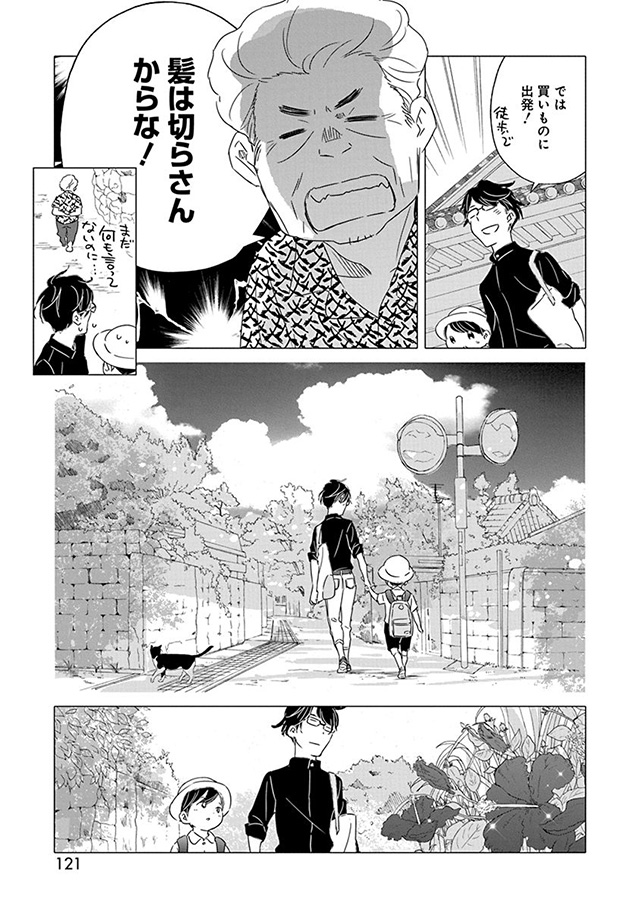 髪を切りに来ました。