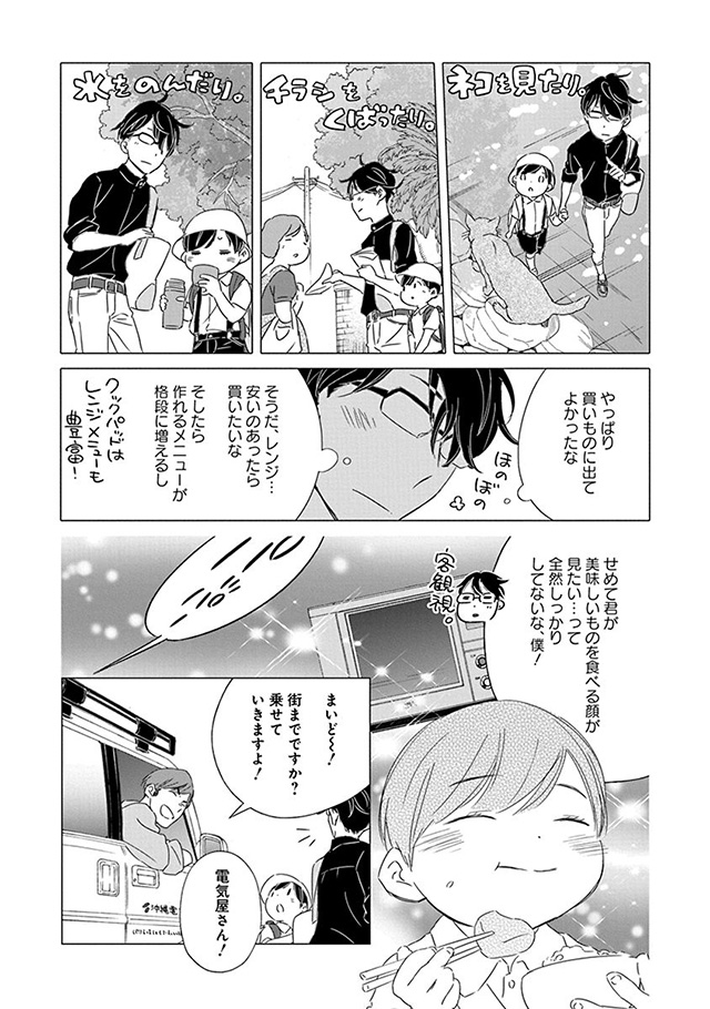 髪を切りに来ました。