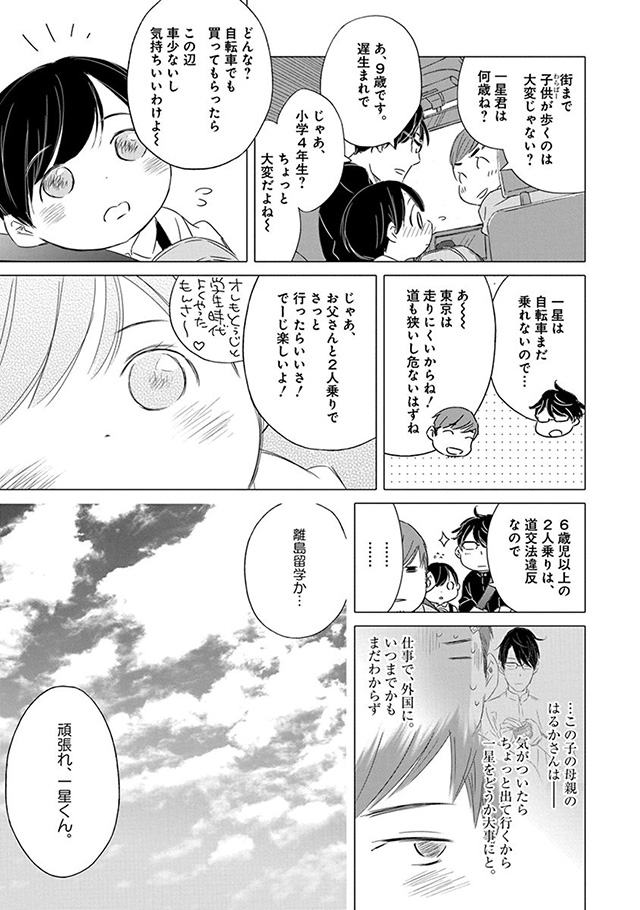 髪を切りに来ました。