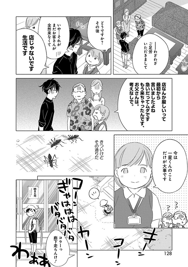 髪を切りに来ました。