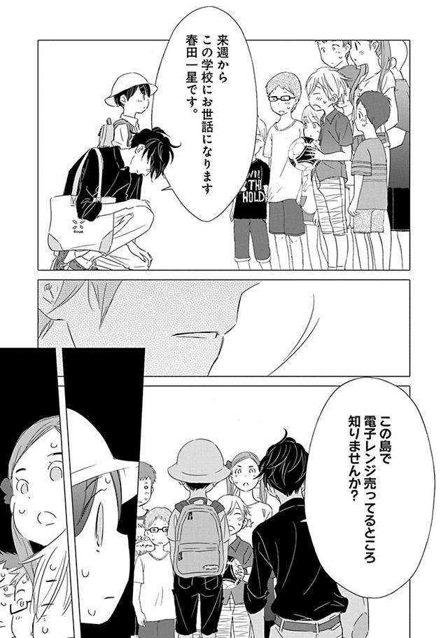 髪を切りに来ました。