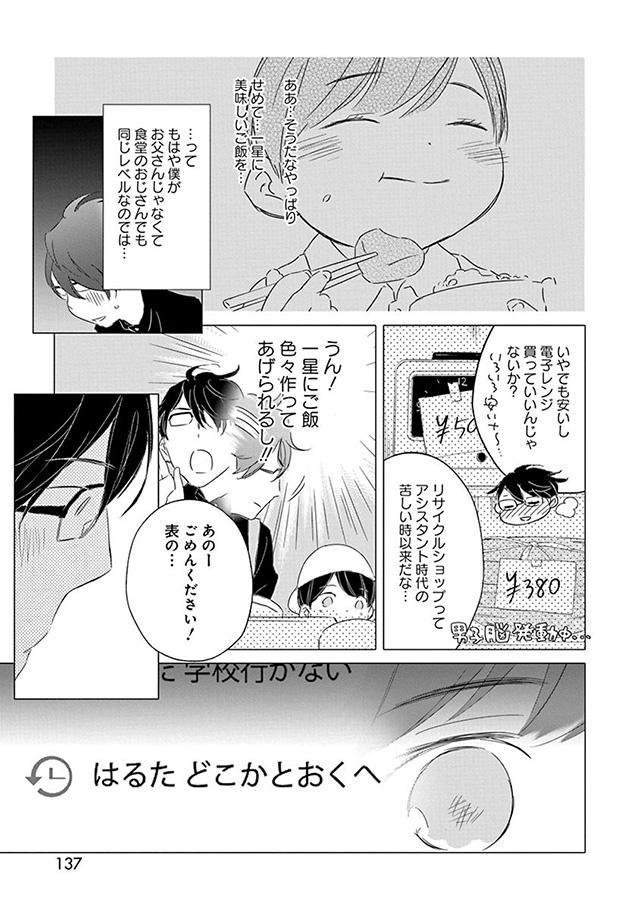 髪を切りに来ました。