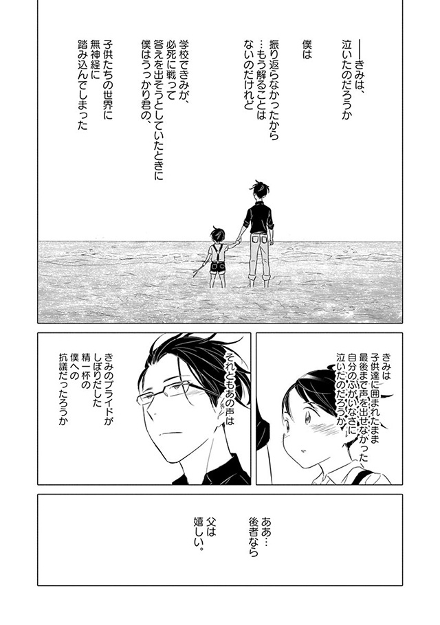 髪を切りに来ました。