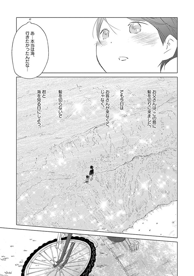 髪を切りに来ました。