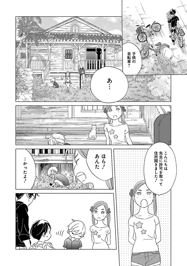 髪を切りに来ました。
