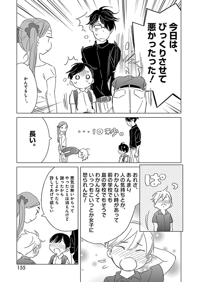 髪を切りに来ました。