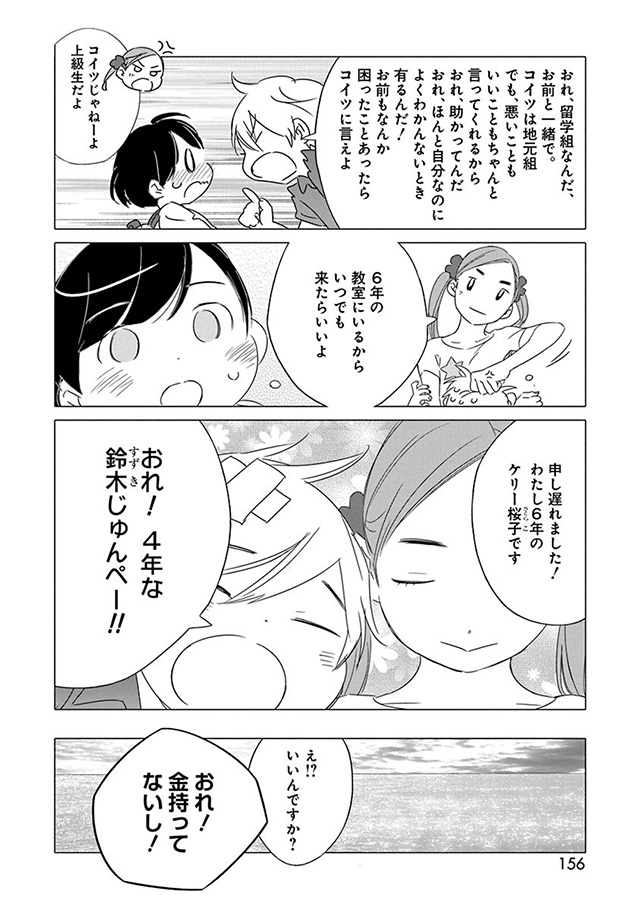 髪を切りに来ました。