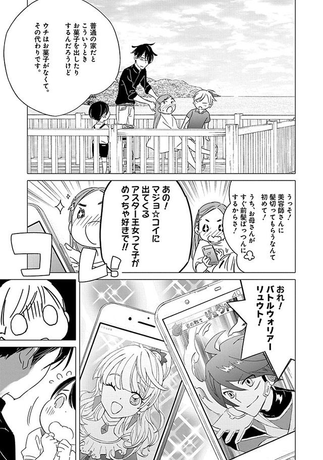 髪を切りに来ました。