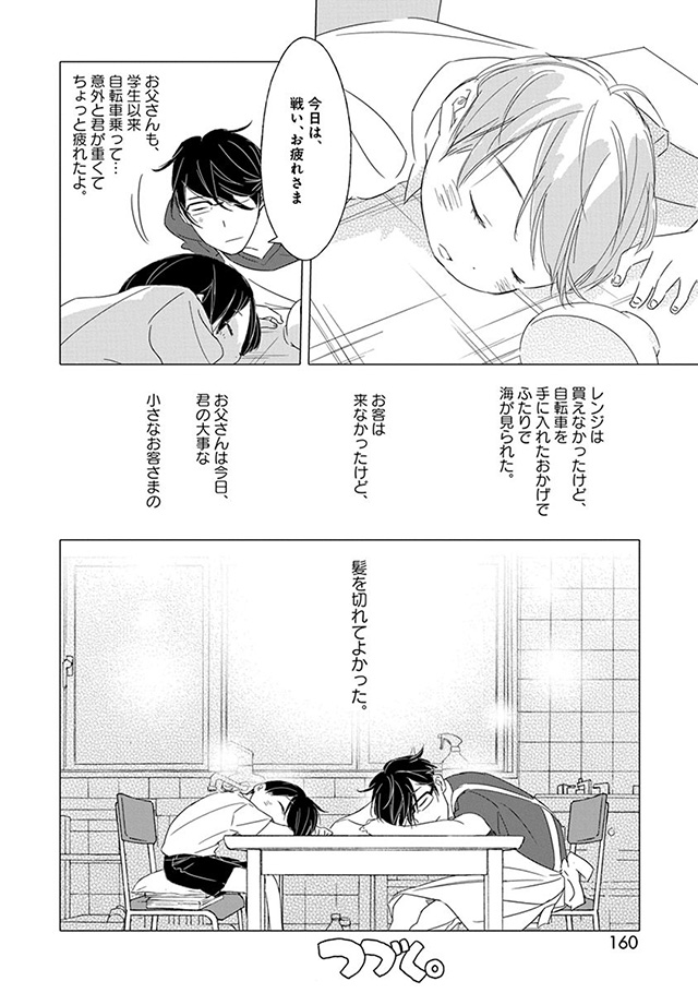 髪を切りに来ました。