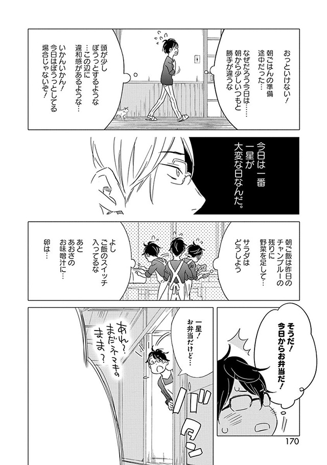 髪を切りに来ました。
