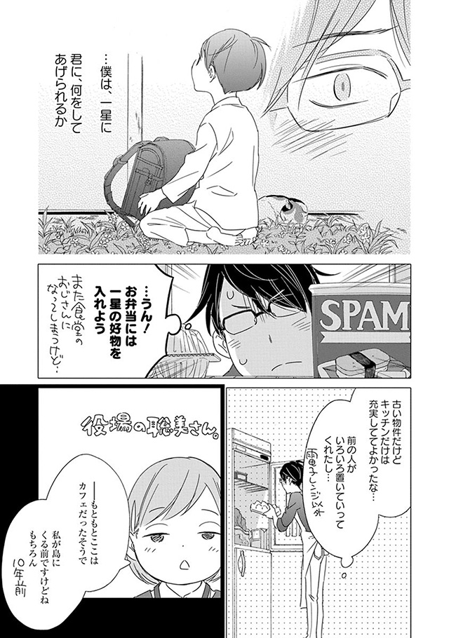 髪を切りに来ました。
