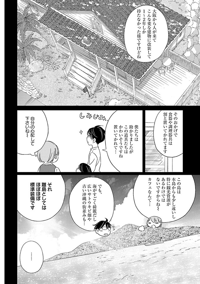 髪を切りに来ました。