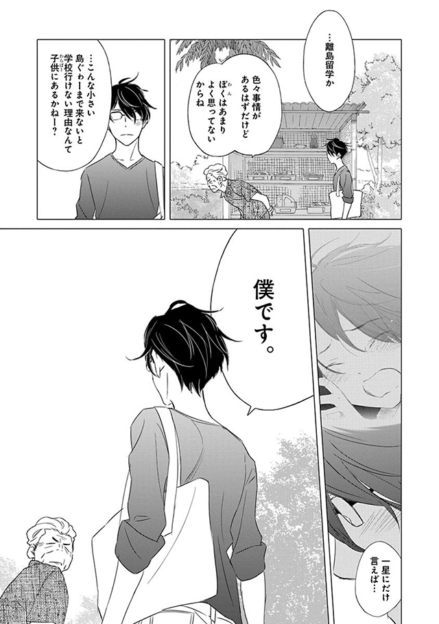 髪を切りに来ました。
