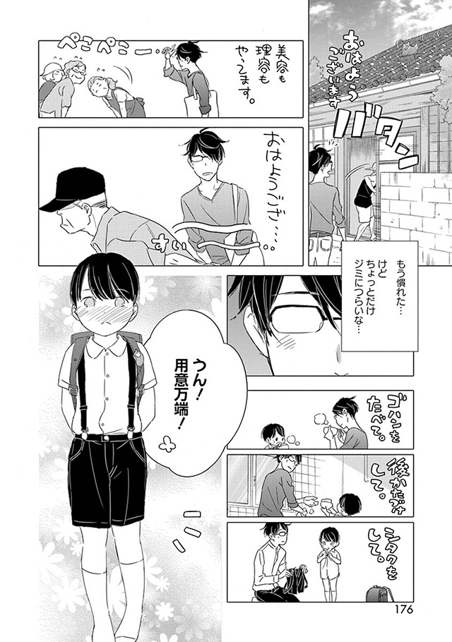 髪を切りに来ました。