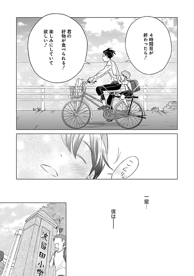 髪を切りに来ました。