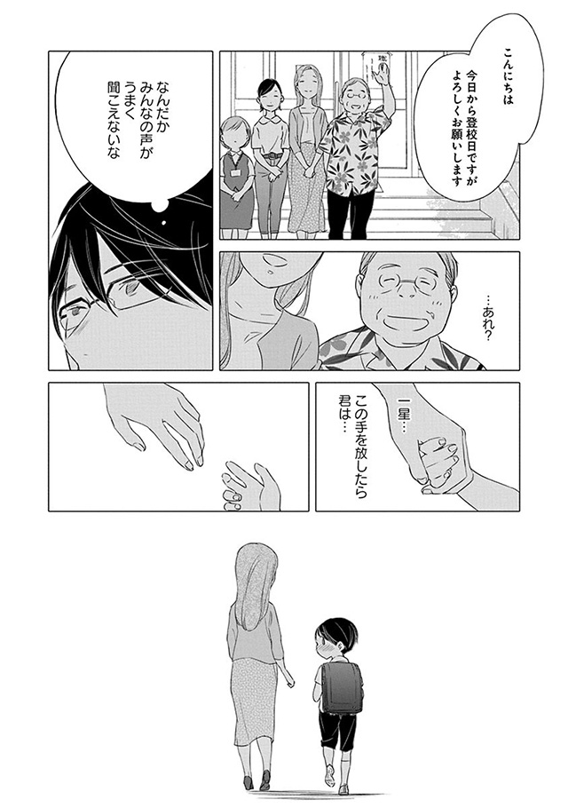 髪を切りに来ました。