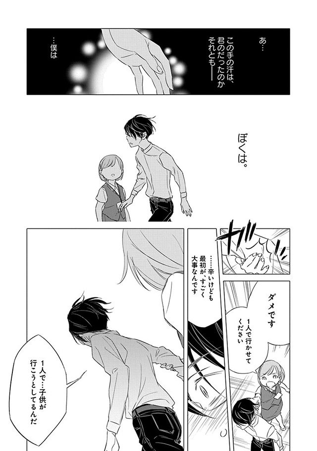 髪を切りに来ました。