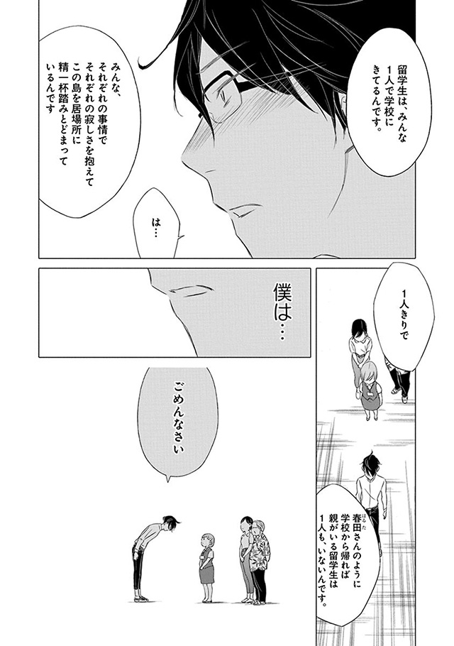 髪を切りに来ました。