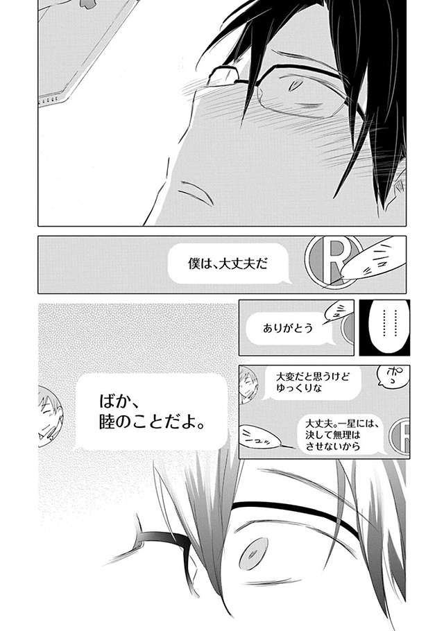 髪を切りに来ました。