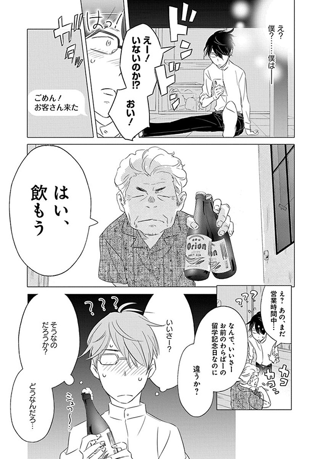 髪を切りに来ました。