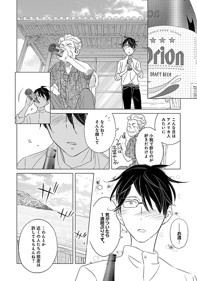 髪を切りに来ました。