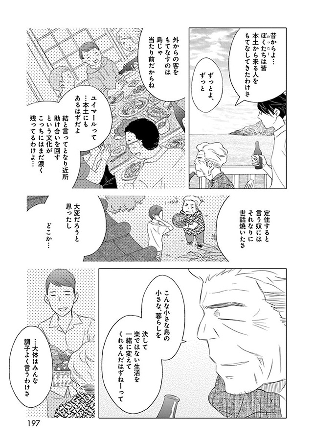 髪を切りに来ました。