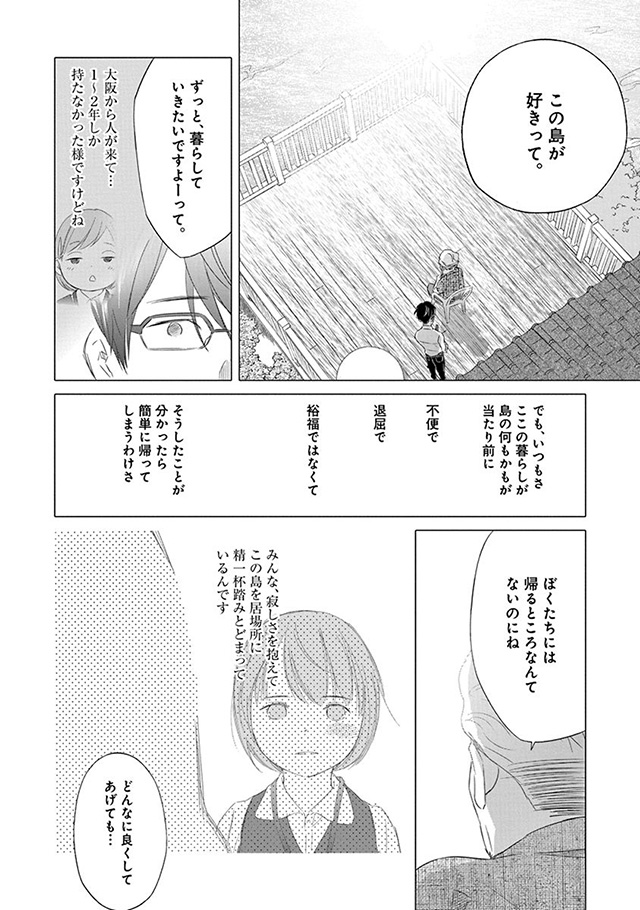 髪を切りに来ました。