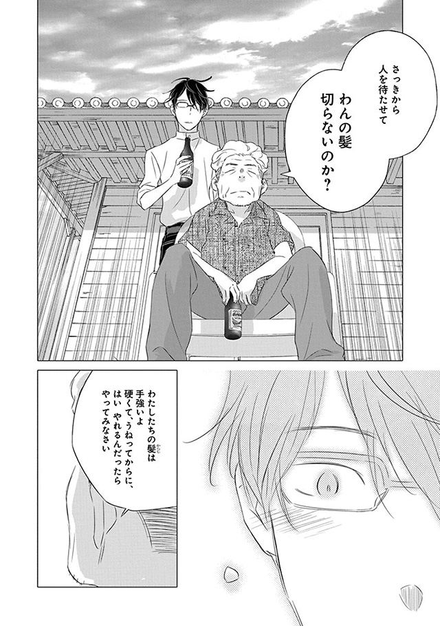 髪を切りに来ました。