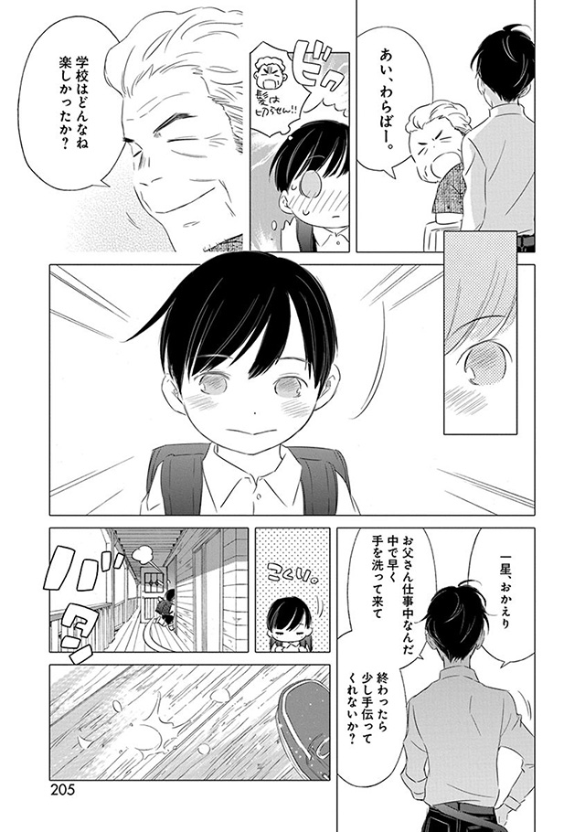 髪を切りに来ました。