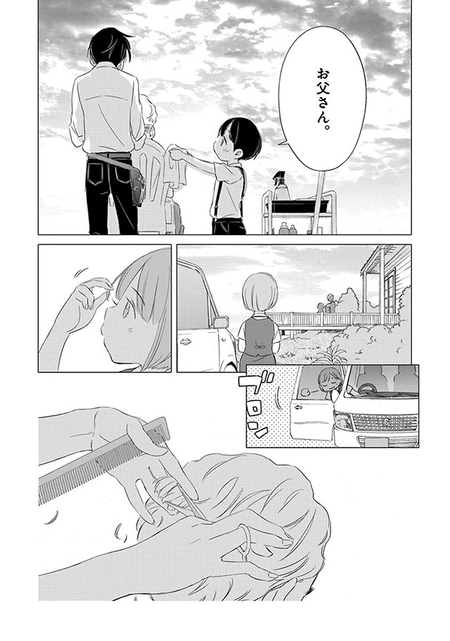 髪を切りに来ました。