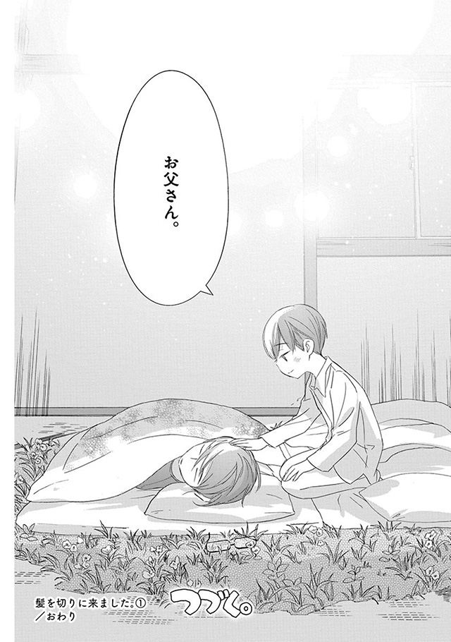 髪を切りに来ました。