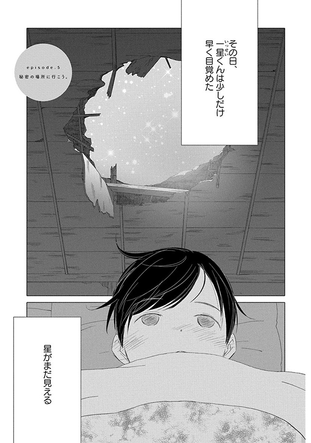 髪を切りに来ました。
