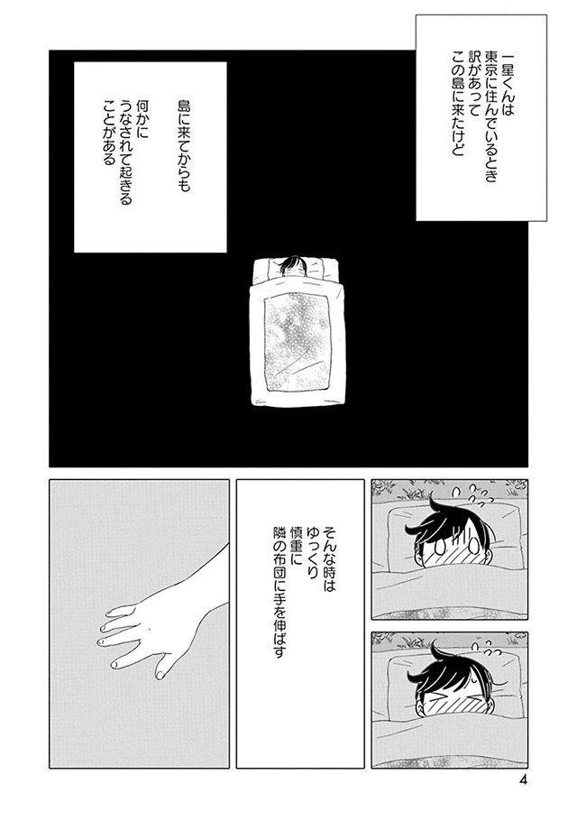 髪を切りに来ました。