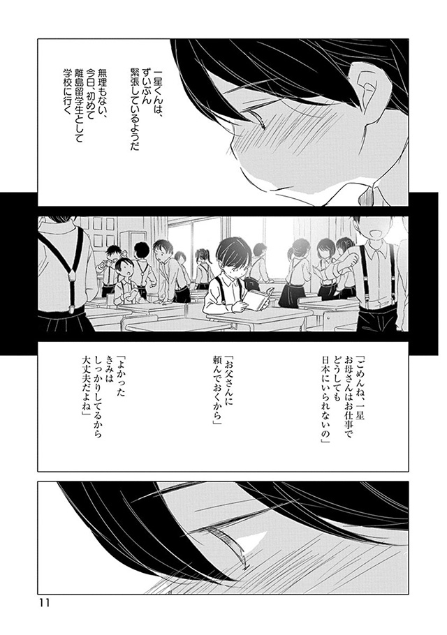 髪を切りに来ました。