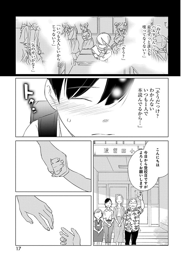 髪を切りに来ました。