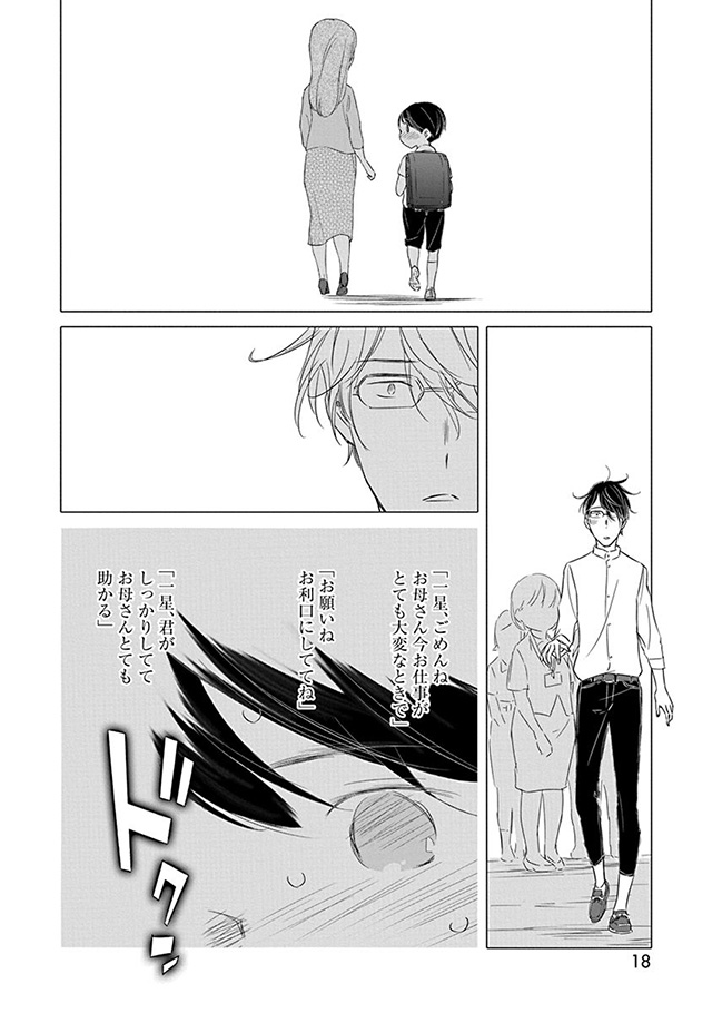 髪を切りに来ました。