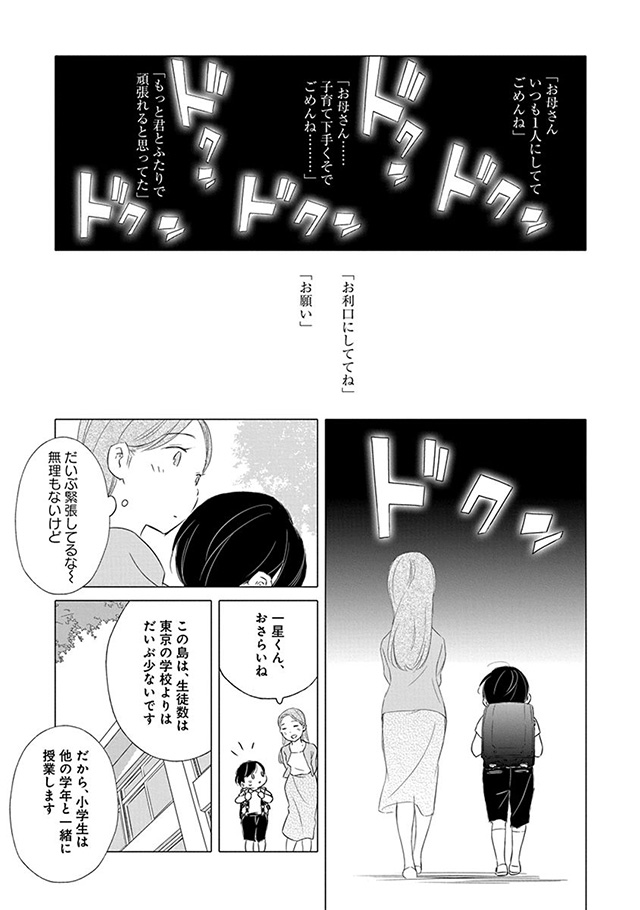髪を切りに来ました。