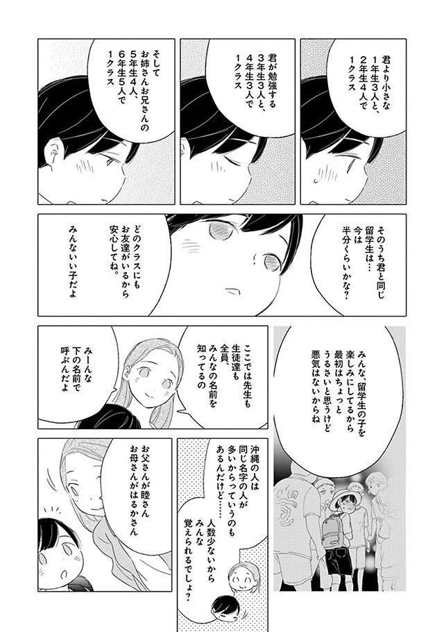 髪を切りに来ました。
