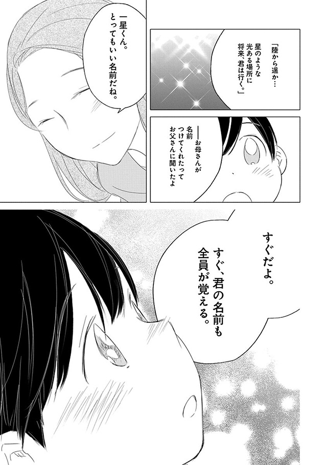 髪を切りに来ました。
