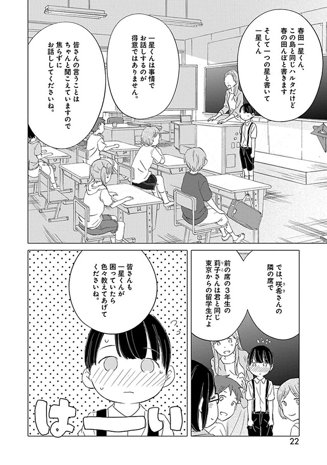 髪を切りに来ました。
