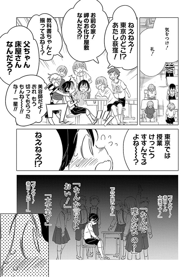 髪を切りに来ました。