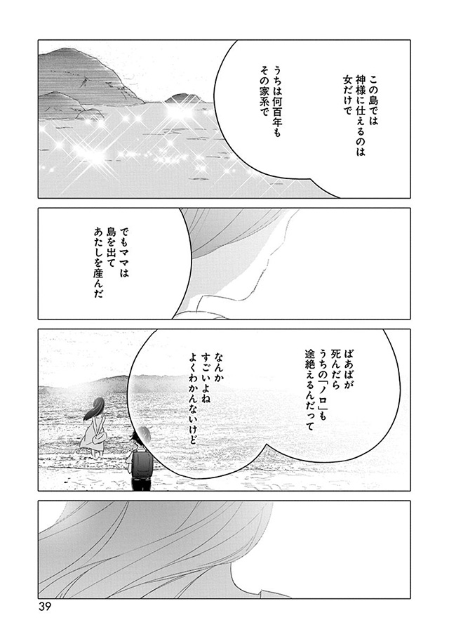 髪を切りに来ました。