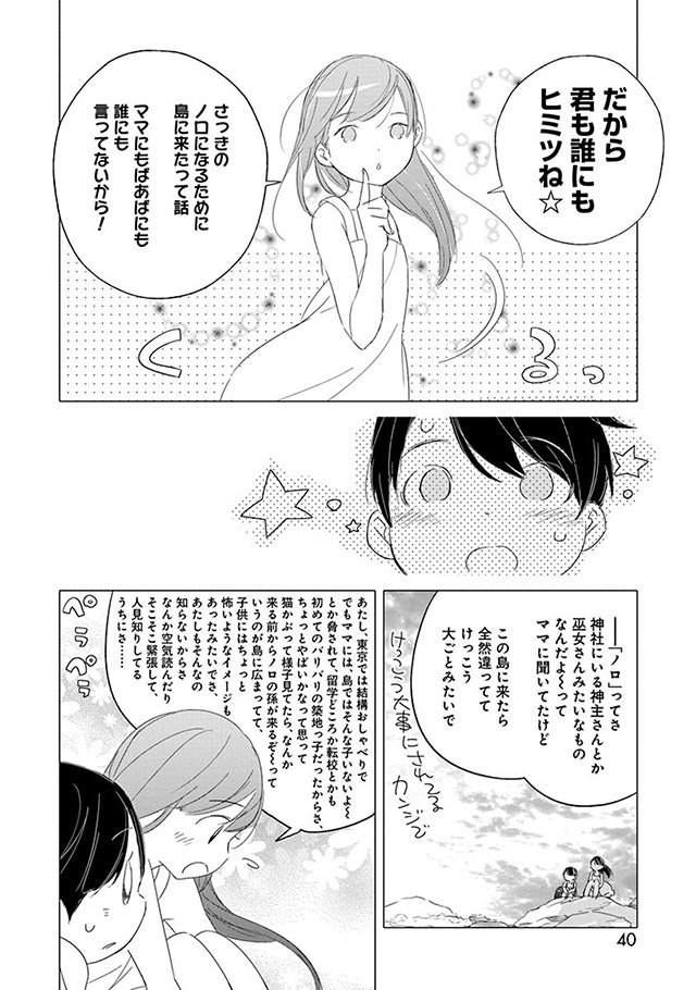 髪を切りに来ました。
