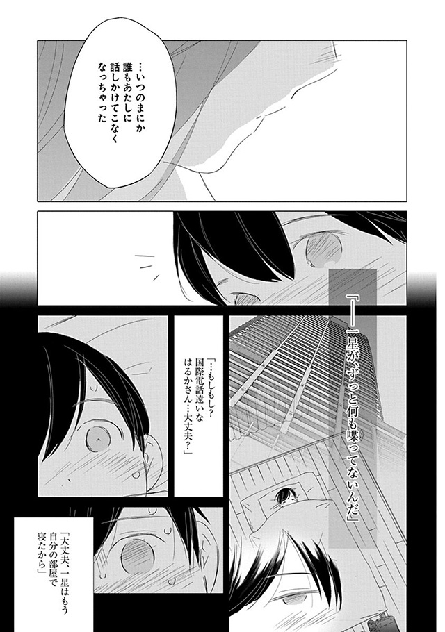 髪を切りに来ました。