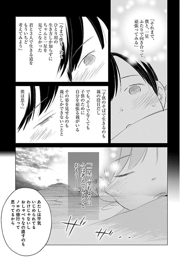髪を切りに来ました。