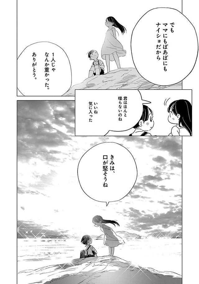 髪を切りに来ました。