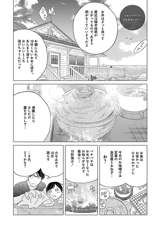髪を切りに来ました。